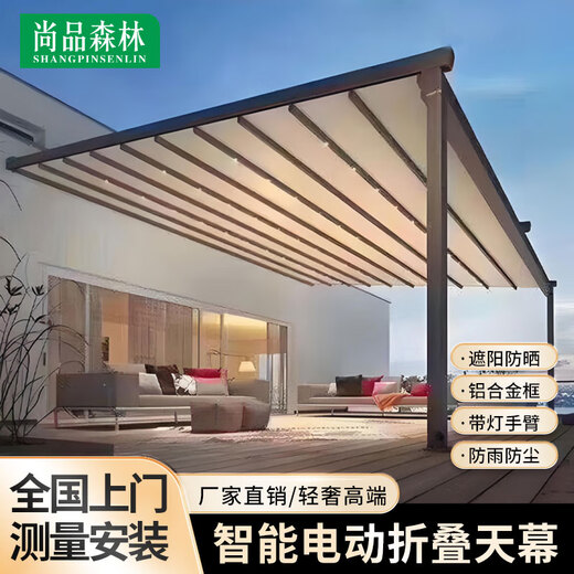 Shangpin Forest Outdoor Electric Pliing Retracable Sky Curtain Aluminium Alloy Arite Smart Rainde et Suncreen Garden Open-Air Villa Terrace Pliant Ciel Curtain / 699