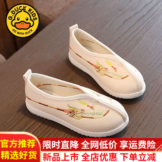 
G.DUCKKIDS little yellow duck children's cloth shoes for boys 6-12 years old ancient style Hanfu old Beijing baby cloth shoes Chinese style children's embroidery official flagship N1105 beige 26 inner length about 16.1 cm