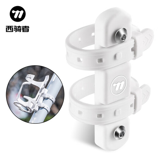 West Rider West Rider Bicycle Water Bottle Cage Conversion Seat No Punching Water Cup Holder Fixed Rack Bicycle Universal Equipment White