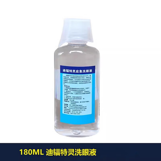 Difuterin decontamination agent, defluorin eye wash, hexafluorine, diphoterin emergency flushing liquid, skin 5 liters, defluorin