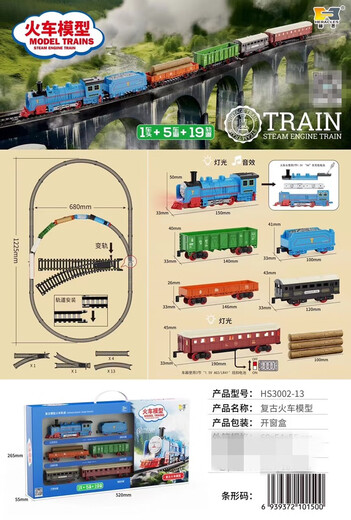 
Electric train track car toy boy set simulated high-speed rail children retro steam remote control train model 3002-3 large size retro train set