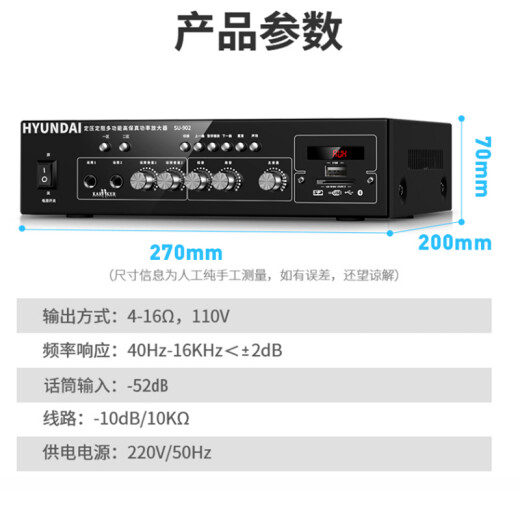 HYUNDAI现代SU-902定压大功率功放机120W蓝牙公共广播吸顶音响喇叭壁挂音箱插U盘家庭影院功率放大器 黑色