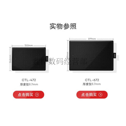 Wacom Yingtuo Board digital CTL4100 6100 Tablero de aprendizaje 472 672 Computer PS Retouching Animación Tablero dibujado a mano Paquete estándar CTL6722 Productos Nuevo paquete