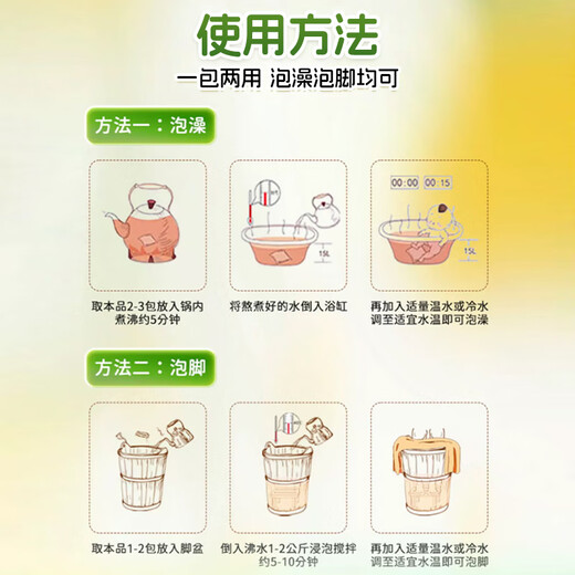 Jintaikang children's foot bath medicated bag 40g*30 bags, regulating the spleen and stomach, removing dampness, medicated bath bag, mugwort leaf baby foot bath bag