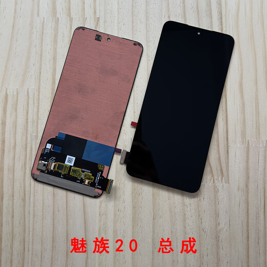 魅族（MEIZU）适用魅族20 pro 20classic 无界手机屏幕总成内外显示触摸屏 魅族  20infinity 无界版 屏幕总成 （