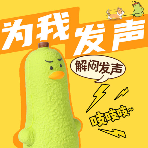 Pet Tribe Dog Toys Bite-Resistant and Sound-Relieving Pets to Relieve Boredom and Molars Puppies Border Collie Teddy Latex Plush Corgi Dog Training Artifact Pinch Duck