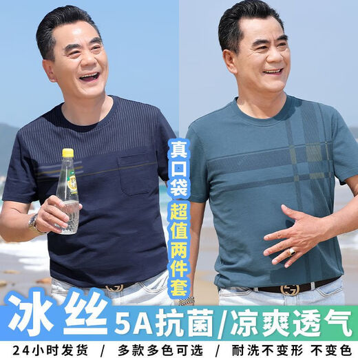 FHHUABD爸爸夏装短袖T恤夏季中老年圆领T恤男士条纹冰丝凉感上衣男真口袋 692雾蓝单件一凉爽一透气 S 165 【建议110斤以下