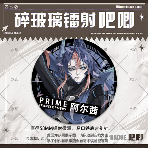 旭力星变形金刚拟人系列同人周边吧唧徽章谷子擎天柱救护车背包挂件礼物 变形金刚M9853擎天柱 马口铁吧唧徽章