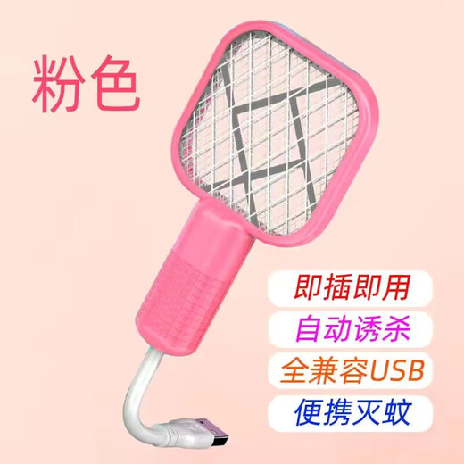 OUMIRO Electric Mosquito Swatter Mosquito Killing Lamp Powerful Mosquito Killing Swatter USB Home Outdoor Large Mesh Purple Light Automatic Mosquito Trapping Green