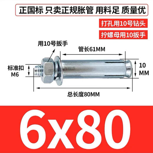 XMSJ Zhengguo Extension Boulon Expansion Vis de climatisation Boulon extension Pure National Standard Galvanisé Boîte d'extension externe 8 * 12040 pièces