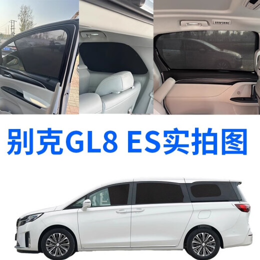 旺生金别克GL8ES专用遮阳帘653汽车磁吸侧窗帘艾维亚陆尊防晒隔热挡板 前侧窗2片【原车1:1开模+合金边框】 别克GL8 ES专用