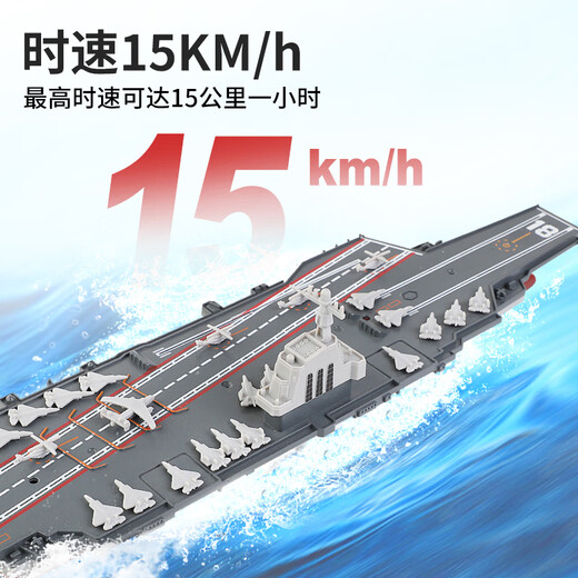 Yunya large remote-controlled battleship can be launched into the water to simulate the Fujian aircraft carrier military model electric boat boy's birthday gift Fujian ship simulated remote-controlled aircraft carrier Children's Day gift