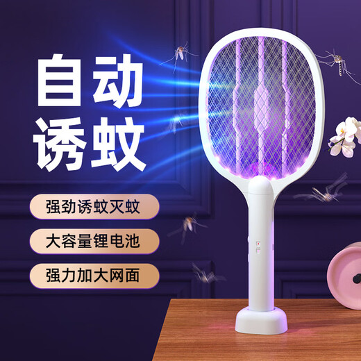 Midea's new electric mosquito swatter, two-in-one mosquito killer lamp, rechargeable automatic mosquito trap, powerful household mosquito repellent, electric mosquito swatter, rechargeable household two-in-one automatic mosquito trap, small white two lamps