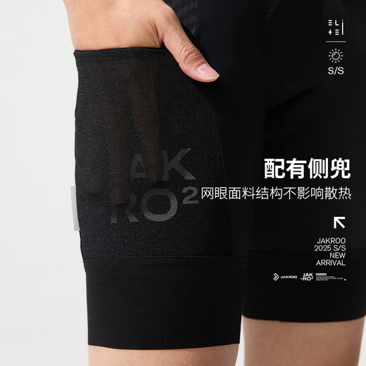 捷酷（jakroo）春夏新品AURORA男士背带短裤舒适垫裆紧身透气储物侧兜骑行裤 黑色 M