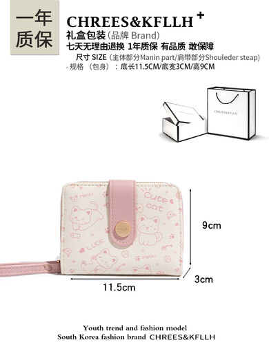 CHREES&KFLLH CK女包日系可爱卡通一体零钱包新款韩版折叠搭扣短款卡包女 粉色