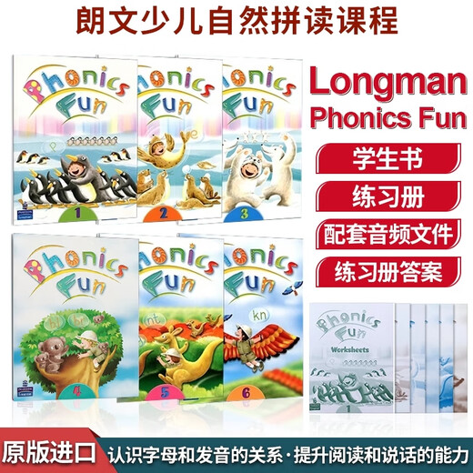 香港朗文少儿英语自然拼读Longman Phonics Fun 123456 级学生书含练习册 外国语学校自然拼读教材phonics课本原版进口图书 全套1-6级别 学生书含练习册 2级别（课本+练习