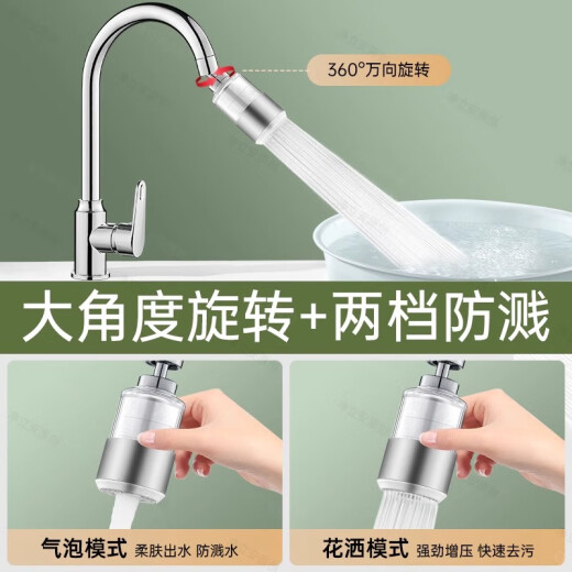 短云厨房水龙头过滤器自来水净化器家用延伸防溅净水神器3879 【德国 [德国电镀工艺]316优质不锈钢