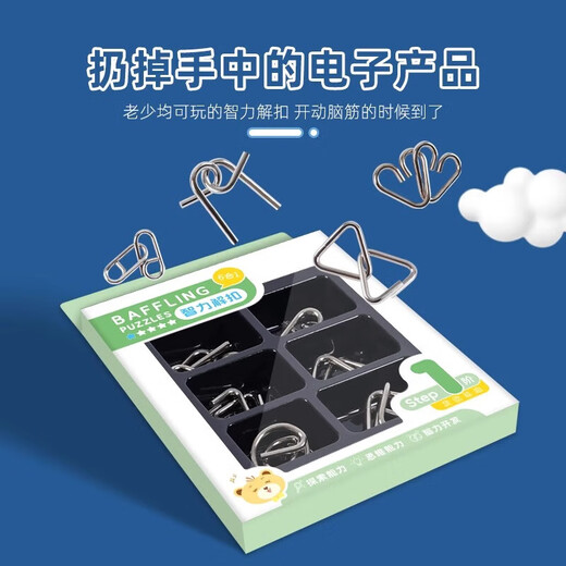 儿童益智鲁班锁智力玩具 小怪才智力解扣6合1 第3阶W-5023