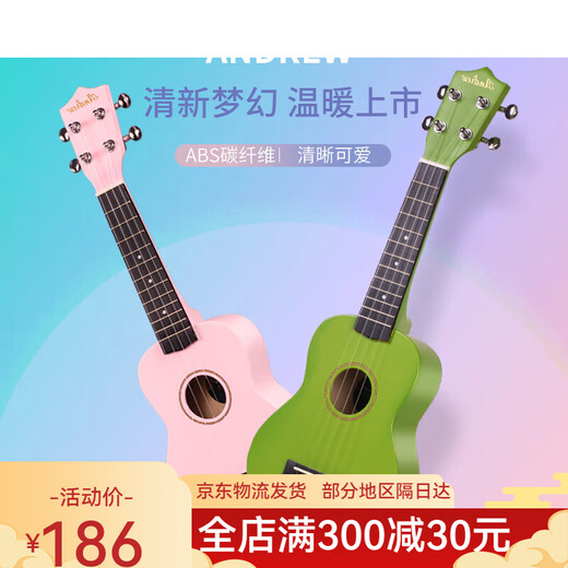 
Andrew (ANDREW) Beginner 21-inch Ukulele Children's Coffee Small Guitar Color Carbon Fiber Green Yellow Red 21-inch [Carbon Fiber] Flash Red + Accessories