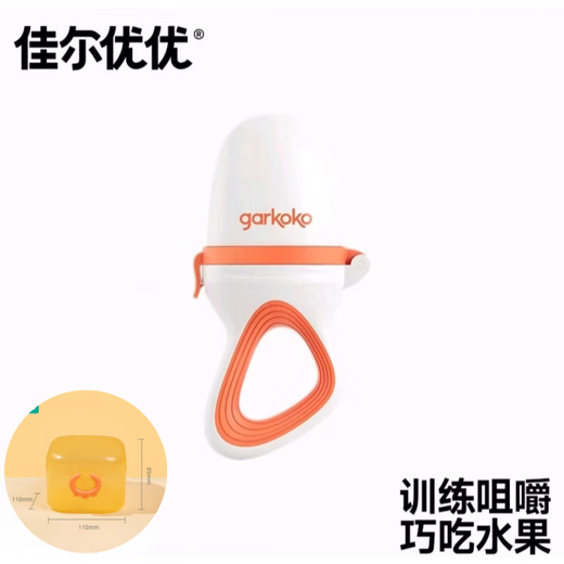 Garkoko Garkoko Garkoko Baby Bite Fruit and Vegetable Music Silicone Bite Bag Baby Fruit Eating Magic Teething Gel Garkoko Fruit and Vegetable Music + Large Storage Box Can Hold 4 Packs of 1