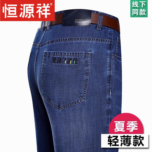 恒源祥夏季薄款冰丝棉牛仔裤男高腰宽松直筒裤中年爸爸装高端休闲长裤子 B3883款-中兰 29 【腰围2尺2】