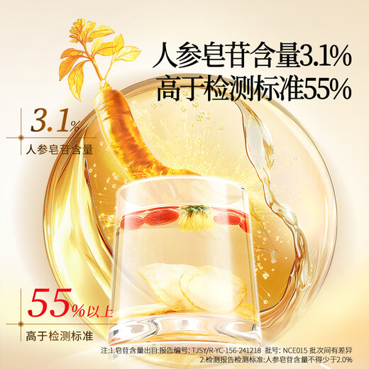 同仁堂品牌 西洋参枸杞黄芪三宝茶组合460g送父母长辈营养滋补品礼品