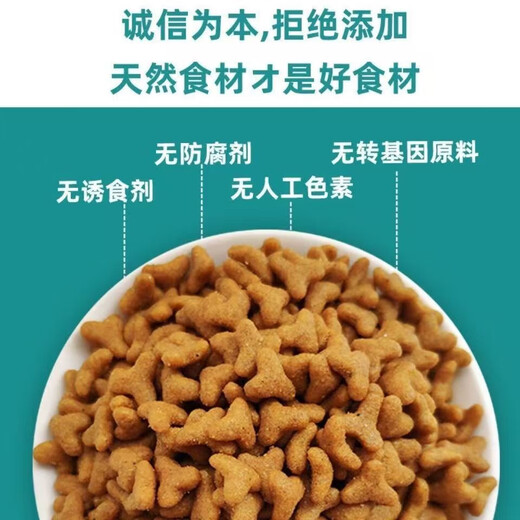 He Jian Gong dog food big bag 40 Jin Jin is equal to 0.5 kg 20 Jin Jin is equal to 0.5 kg 10 Jin Jin is equal to 0.5 kg 5 Jin Jin is equal to 0.5 kg Universal type for all dog stages, adult dogs, puppies, all dog breeds, general type for large dogs Multi-meat 12 pieces containing meat floss and raw bone meat 10kg20 Jin Jin is equal to 0.5 kg