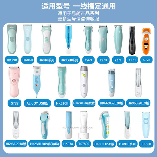 Yingqian adapté aux cheveux faciles à coincer Clipper Chargeur de câble HK610 668 680 768 818 65 85 938 968 ACCESSOIRES DE CLAPER ELECTRICAL PUSH PUSH CLIPPER
