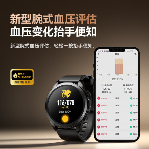 Dido [Nationale Subvention 15%] E56 E56 Blutdruck und Blutzuckerbewertung Schlafüberwachung Uhr Middle-Alter und ältere Hausüberwachung Blutsauerstoff Herzfrequenz Körpertemperatur Elektrische Gesundheit Smart Sports Watch Silikon Schwarz-professionelle Ausgabe [Blutzucker- und Blutdruckbewertung + Herzfrequenz und Blutsauerstoff-Schlafüberwachung]