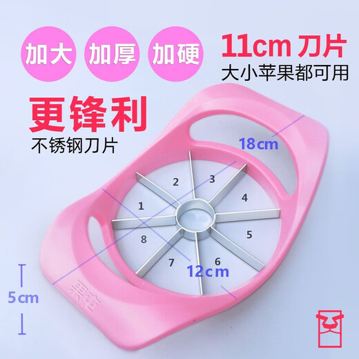 Raft core cutting apple splitter extra large divine slice fruit splitting multifunctional stainless steel core and splitting knife large powder cutter (11cm knife diameter) high hard plastic recommended