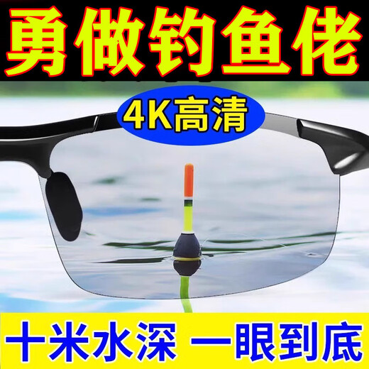 【德国科技】钓鱼看漂专用偏光眼镜男湖泊射鱼捕鱼看鱼看水底神器