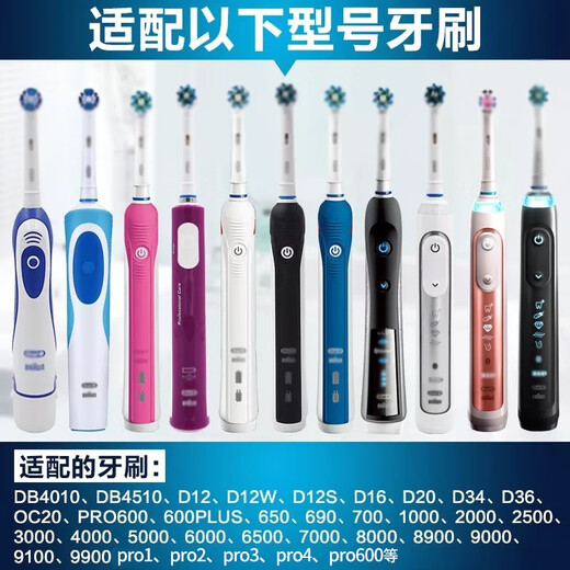 皓卫适配博朗oralb欧乐b D12 D12S 电动牙刷头 D12013 D12033型 4支 多角度清洁型4支装