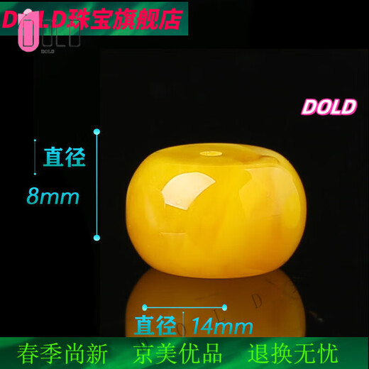 DOLD beeswax drum beads, single amber, with beads and separated beads, chicken fat yellow pier loose bead bracelet, diamond accessories, chicken fat yellow drum beads/14*8MM/piece