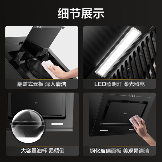 美的（Midea）家用小型抽油烟机小尺寸700mm近吸侧吸式吸油烟机17大吸力出租房小户型J16P厨房大风量脱排油烟机 【单烟机】17大风力油烟机 排烟机抽烟机