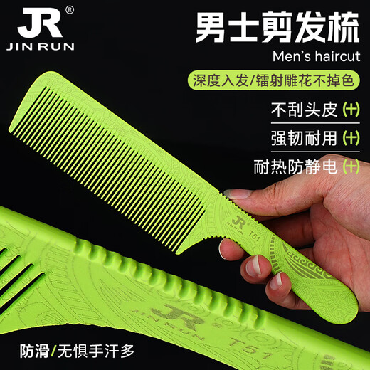 Jinrun flat hair cut comb special haircut comb for hair salon for men and women's hair apple comb push flat hair comb 15920 transparent gray