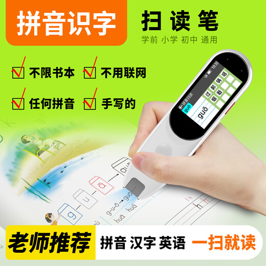 The Second Classroom Pinyin Point Reading Pen for Young Children Connects Pinyin and Spelling Training Synchronized Textbooks and Literacy Artifacts English Offline Scanning and Translation Point Reading Learning Machine Boys and Girls Birthday Gifts Pinyin Scan Reading Pen (Can Scan and Read Any Pinyin/Chinese Characters/English/Words) Gray