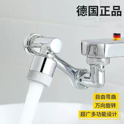 Jomoo all-copper core faucet washbasin universal universal robotic arm kitchen rotating bathroom extension 2-speed (59-refined copper) all-copper robotic arm faucet