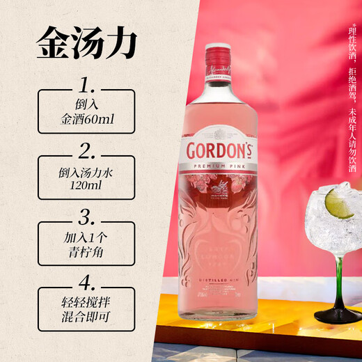 Gordon's Wine Pink Gin Gin Gin 1000 ml