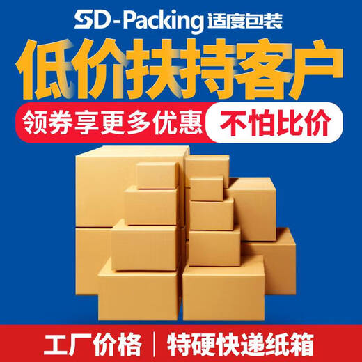 Yonghuan Express Packing Carton E-commerce Express Carton Postal Logistics Moving Packing Box Special Hard Wholesale 5-layer No. 6 (260mmx150mmx180mm) 0 pcs