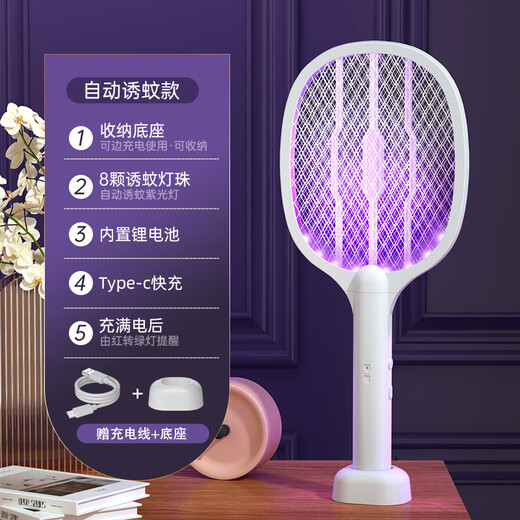Midea's new electric mosquito swatter, two-in-one mosquito killer lamp, rechargeable automatic mosquito trap, powerful household mosquito repellent, electric mosquito swatter, rechargeable household two-in-one automatic mosquito trap, small white two lamps