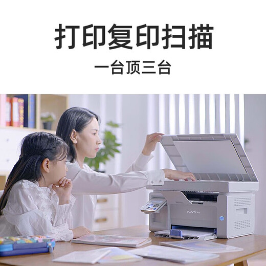 奔图（PANTUM）M6202NW A4黑白多功能激光打印机 复印扫描一体机 有线/无线连接打印 办公资料学生作业家用