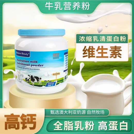 Authentique australien authentique Source de lait importé de vache lait gras de lait de graisse en poudre Full gras écrémé à haute teneur en calcium adulte d'âge moyen et de 2000 grammes âgés [2 canettes de graisse complète]
