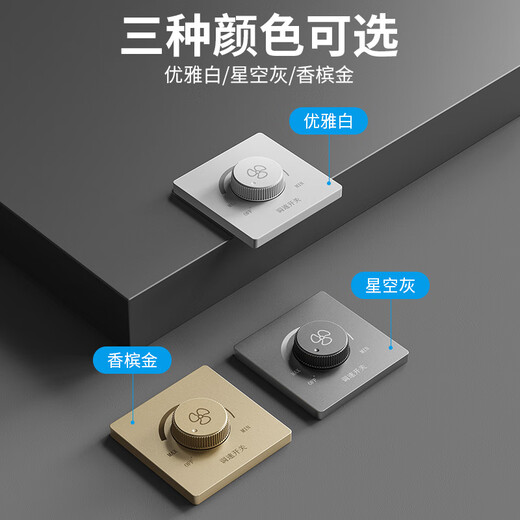 LSNUO吊扇调速器控制器电风扇调速开关220V大功率油烟机排气扇旋钮开关 无极调速开关100W -白