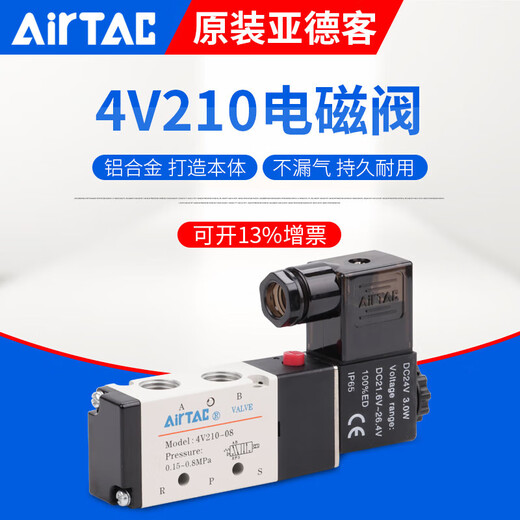 Customized YATACO solenoid valve 4v2100B8/4V31010B/4V410-15 4V11006/4V220/D 4V130C06A