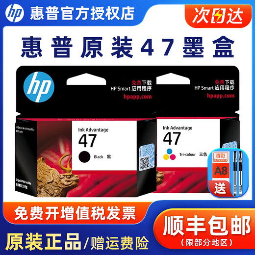 HP Original 47 Black Ink Patrone Farbe 4826 DJ4825 4828 4829 4925 4877 4926 49 47 Schwarze Tintenpatrone 1300 Seiten A4 Format 5% Abdeckung
