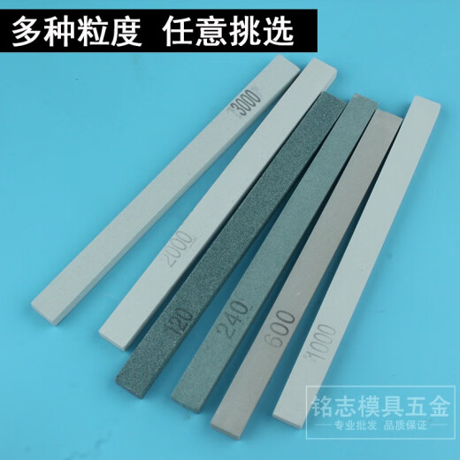 山头林村油石条模具抛光磨刀石超细油石棒玉石打磨砂条翡翠沙条玉器小磨石 6*12240目10条