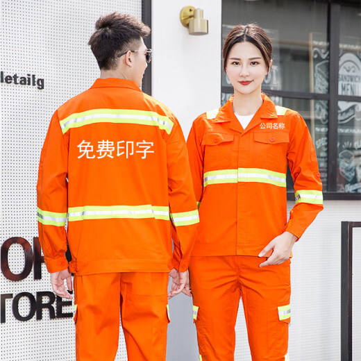 莱都堡秋冬桔色反光条工作服环卫市政道路施工养护园林绿化劳保服印字 6626夏长系扣绿反光条 S 【160】