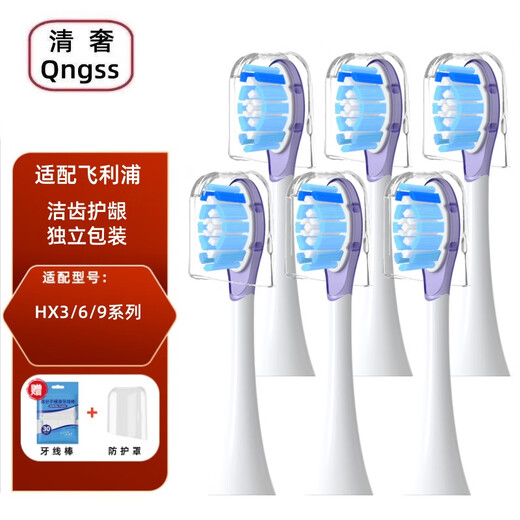 Qingluxury adapted to Philips electric toothbrush head HX684A/HX684B/HX684C/HX684D/HX684E/HX684G/HX684J Universal C1/C2/C3/G1/G2 brush head 6 pieces purple care model