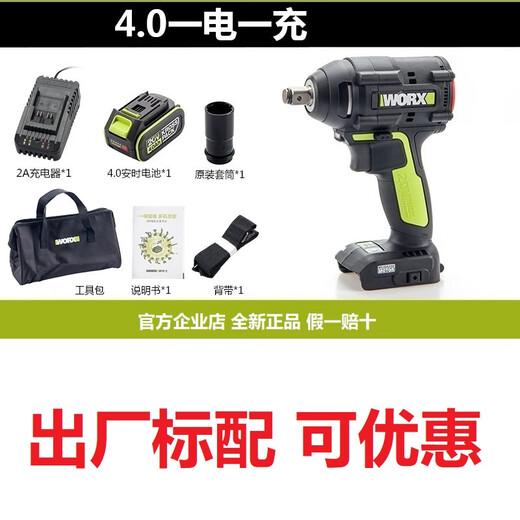 XMSJ威克士电动扳手大扭力WU279架子工无刷充电风炮木工汽修worx 扳手+电锤279+3884.0双电快充