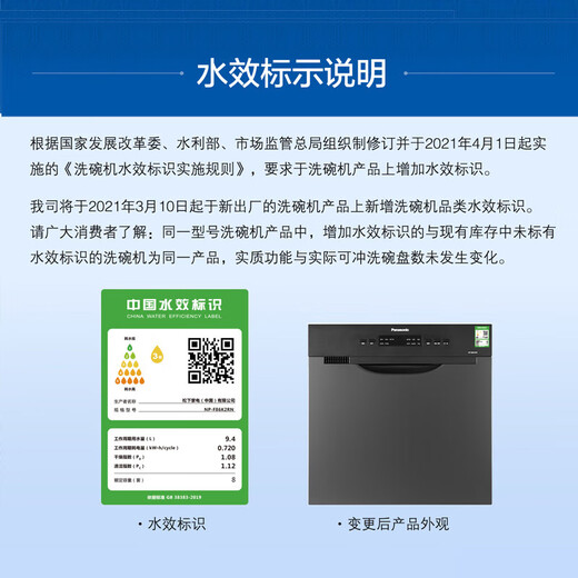 Panasonic 24H long-lasting drying, 80 C high temperature sterilization and soft water function, independent drying, integrated dishwasher, 8 sets of dishwasher, 8 sets of drawer-type dishwasher F86K2RN